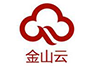 金山云 金山云